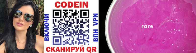 Купить закладки  Нюрба  Кодеин Purple Drank 