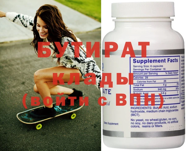бутират Дмитриев